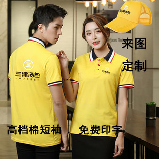 夏季三津汤包工作服短袖早餐饭店男女围裙槟榔工装T恤帽子印logo