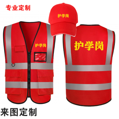 志愿者工作定制骑行环卫马夹园林