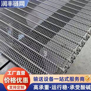 网带定制饼干烤炉清洗淬火矿山建材输送带物料爬坡上料输送机网带