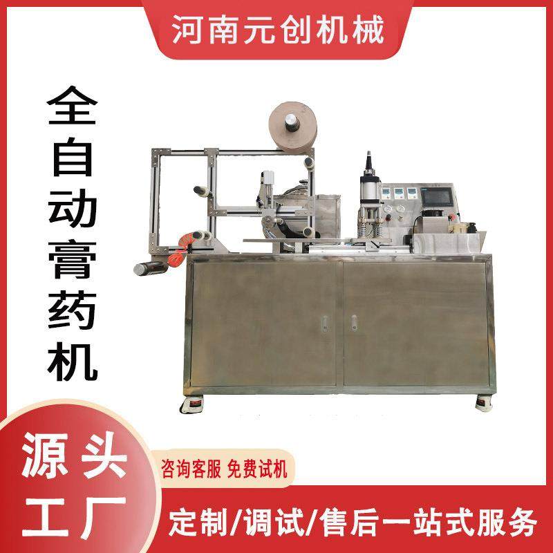 加磁加钢珠膏贴制作机免费试机传统黑膏药热熔胶滴注压片切片机,工业油品/胶粘/化学/实验室用品,涂布棒,淘宝优惠券,粉丝福利购,淘宝优惠卷
