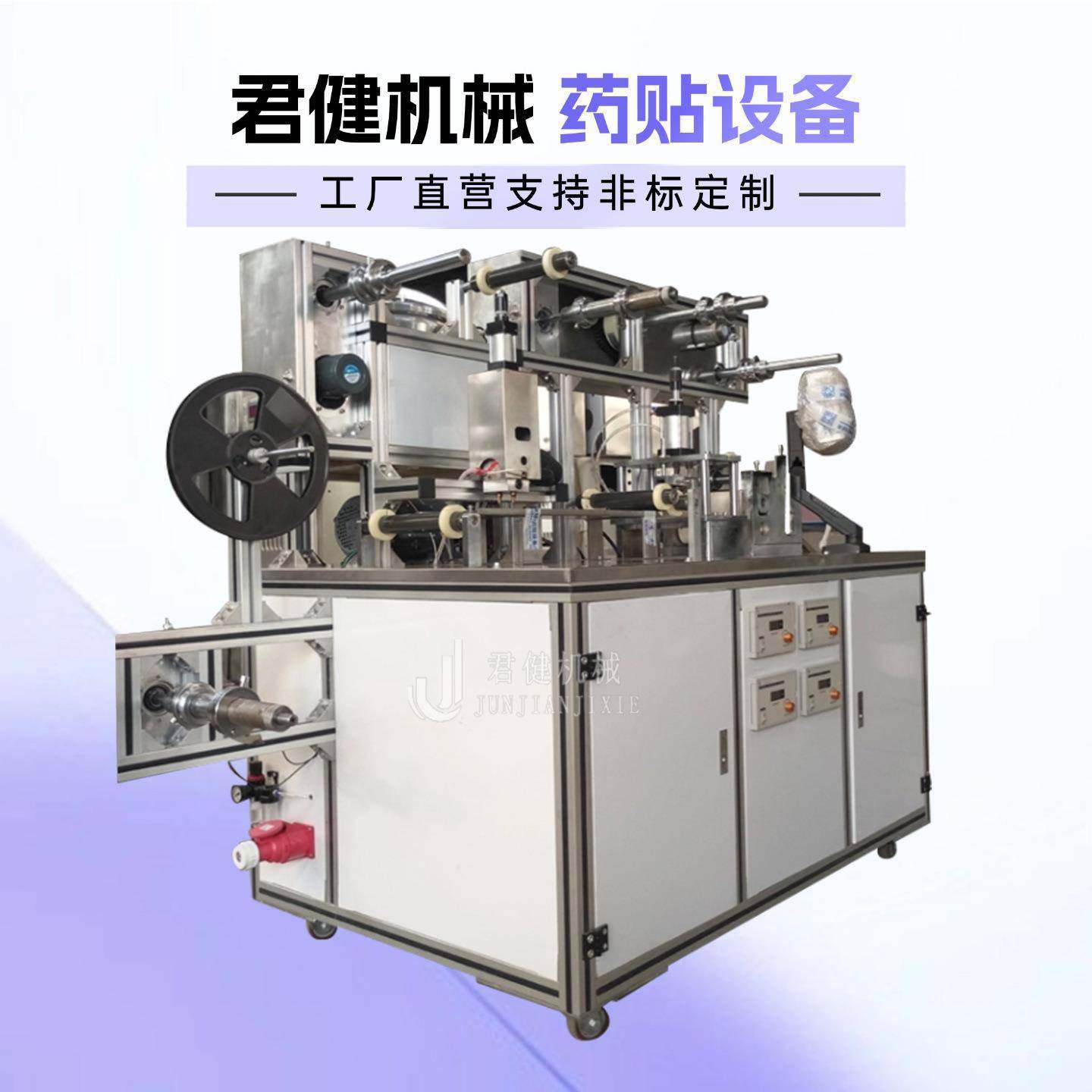 加棉圈膏药机器草本鼻通贴膏药制作机颈椎腰贴全自动膏药机,机械设备,涂装设备,淘宝优惠券,粉丝福利购,淘宝优惠卷