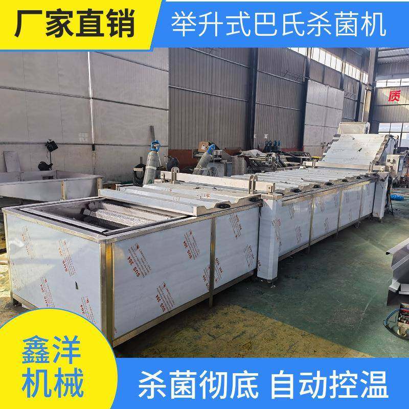 全自动连续式巴氏杀菌机酱菜罐头举升式巴氏杀菌设备自动控温,清洗/食品/商业设备,其他食品加工设备,淘宝优惠券,粉丝福利购,淘宝优惠卷