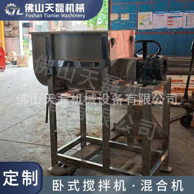 佛山定制1000kgU型卧式搅拌机不锈钢塑料粉体变频控温粉料拌合筒
