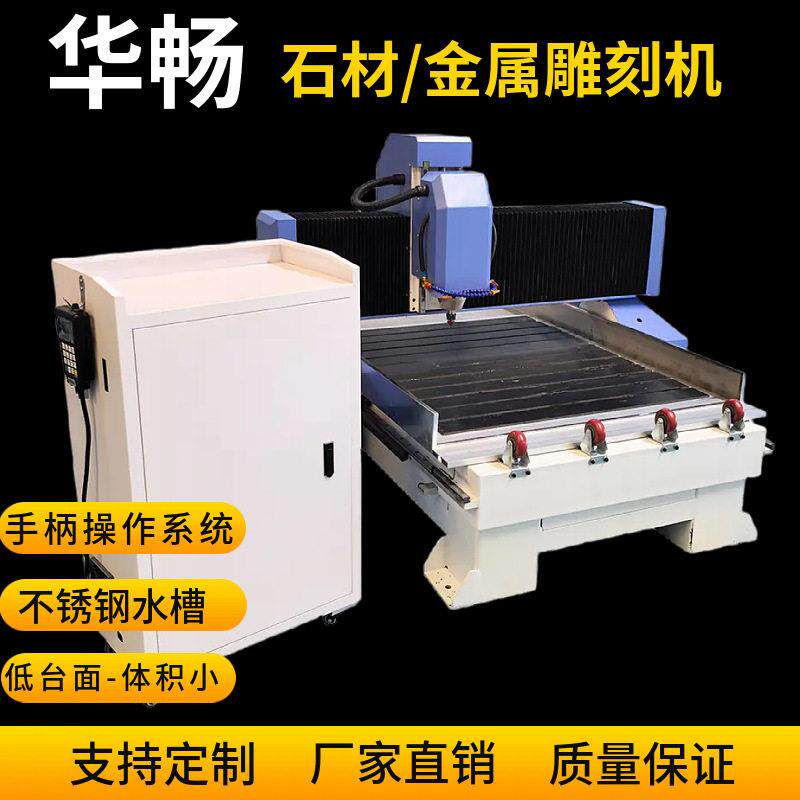 华畅小型石碑雕刻机跨境金属雕刻机多功能雕刻机电路板玉石雕刻机