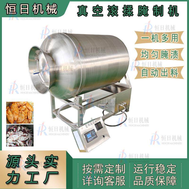 真空滚揉机牛羊肉腌制入味机酱菜调味腌制机肉类嫩化搅拌高效腌制,清洗/食品/商业设备,其他食品加工设备,淘宝优惠券,粉丝福利购,淘宝优惠卷