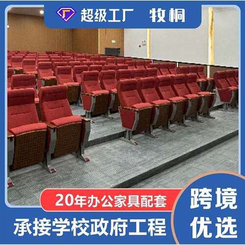 礼堂椅阶梯教室报告厅座椅电影会议室剧院坐椅带写字板游轮座椅