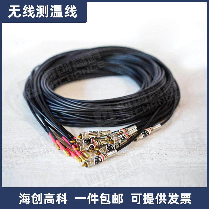 海创科HC-TW81大体积无线测温仪配件无线测温线延长线中继模块