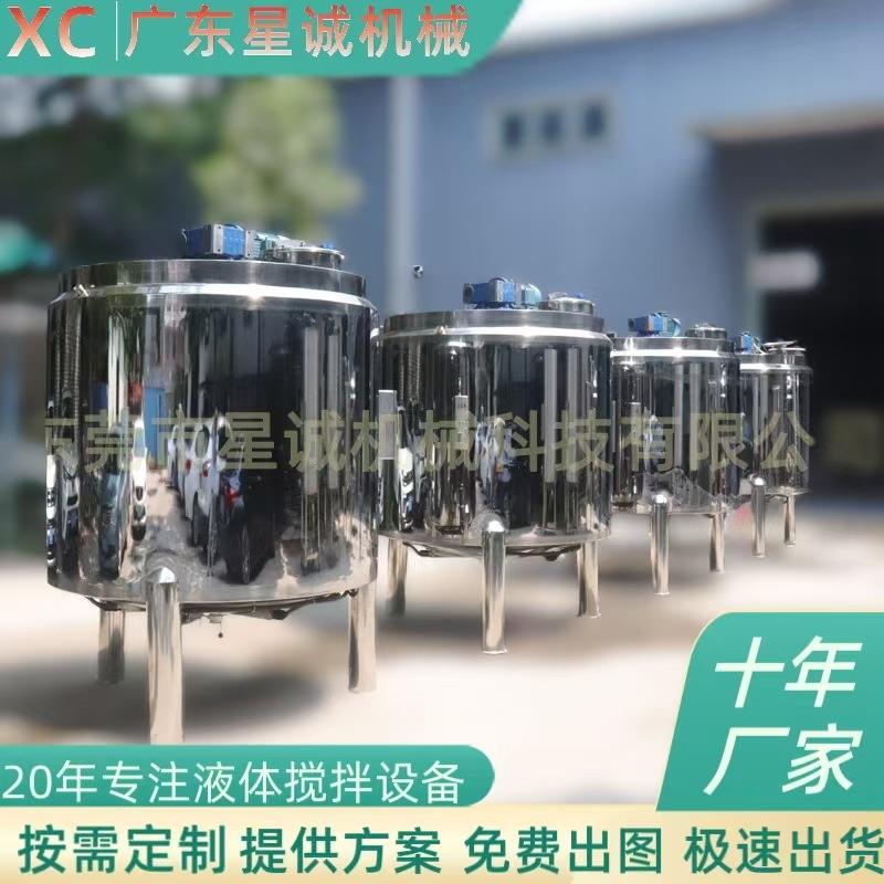 实力厂家双层电加热化工不锈钢316发酵罐搅拌罐多功能工业搅拌机