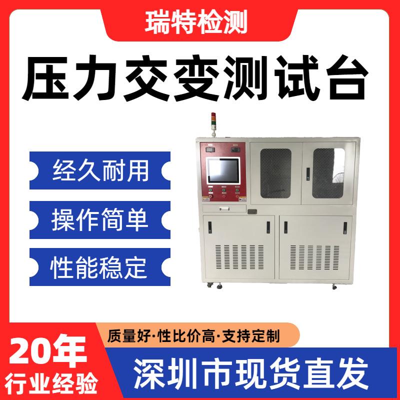 压力交变测试台冷却水管/散热器/水冷板/控制器/水壶/冷却器