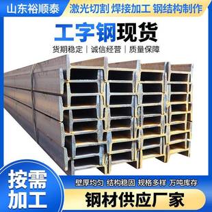 Q355B工字钢镀锌加工20b28b30b工字型钢250 125工型钢材拉弯