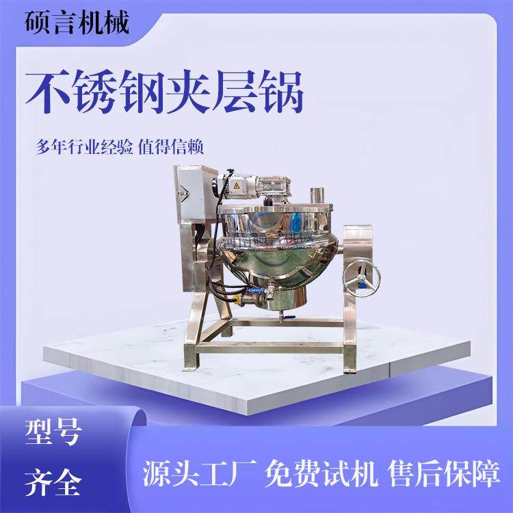 全自动肉类卤煮锅自动倾斜出料熬制锅预制菜漂烫机多种型号可选,清洗/食品/商业设备,煮面机/煮面炉,淘宝优惠券,粉丝福利购,淘宝优惠卷