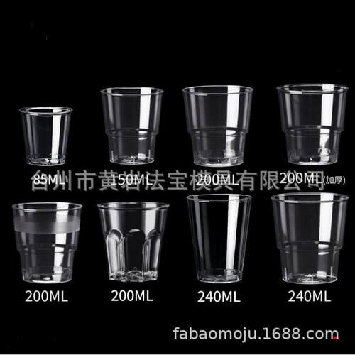 一次性杯子硬质航空杯透明塑料杯水杯加厚定制模具厂家自动脱