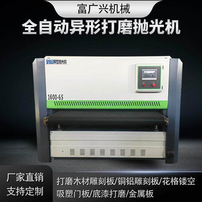 铜铝雕刻打磨抛光机木板材铝合金门窗托盘料楼梯扶手双面打磨机