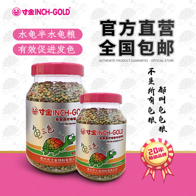 寸金龟粮三色龟粮系列发色龟粮营养高端水龟粮半水龟食亮甲增色粮图片