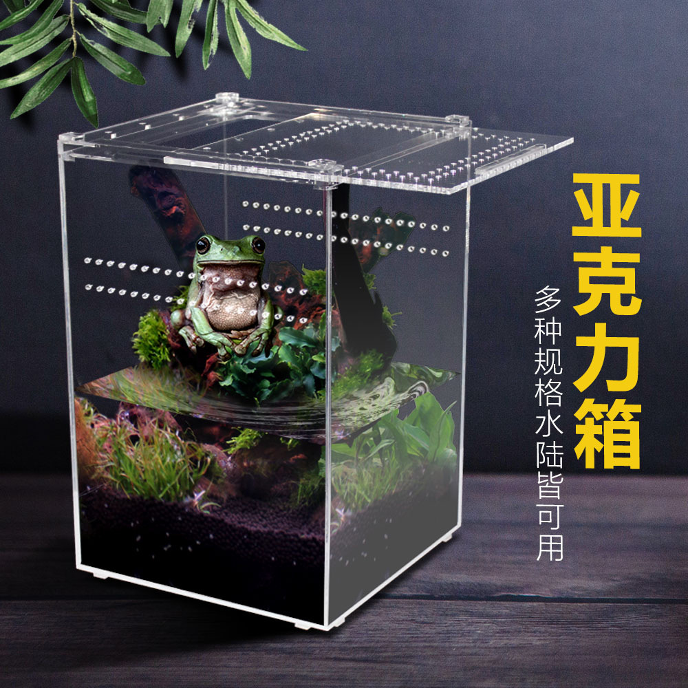 诺摩亚克力蜗牛守宫蜥蜴饲养盒爬虫蜘蛛透明爬宠饲养箱乌龟冬眠盒