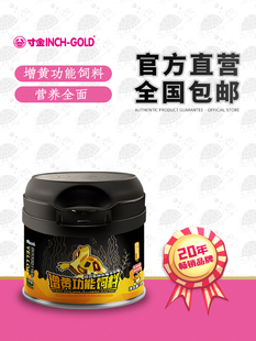 寸金龟粮增黄黄喉小青头盔黄缘水龟半水龟粮发色增色龟饲料180G