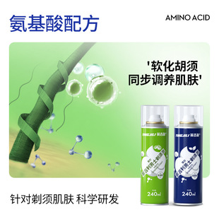 剃须泡沫男士刮胡泡剃须膏刮胡膏剃须刀泡沫氨基酸Shaving foam