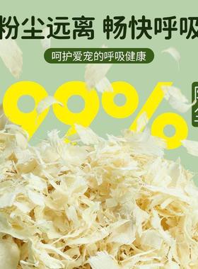 仓鼠木屑兔子金丝熊荷兰猪龙猫除臭垫料锯末刨花Hamster bedding