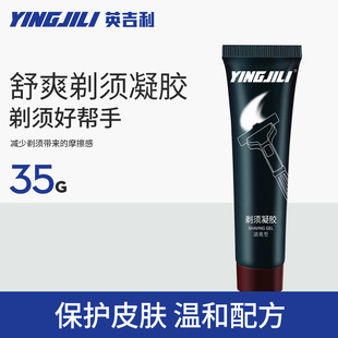 剃须泡沫剃须刀手动刮胡子泡沫软化胡须剃须凝胶啫喱Shaving foam