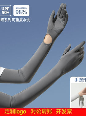 定制logo新款锦纶冰丝防晒手套女夏季防紫外线冰感长款袖套防曬指