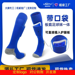 定制logo秋冬带口袋护腿板袜专业足球袜黑白纯色长筒运动袜子防滑