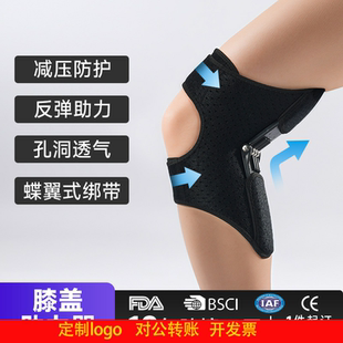 定制logo膝盖助力器弹簧支撑中老年人运动爬楼搬运减压辅助行走助