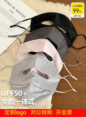 定制logo冰丝防晒面罩女夏薄款骑车防紫外线遮全脸脸基尼透气凉感