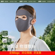 定制logo夏季 冰丝防晒面罩口罩女防紫外线脸基尼全脸遮阳冰感 新款