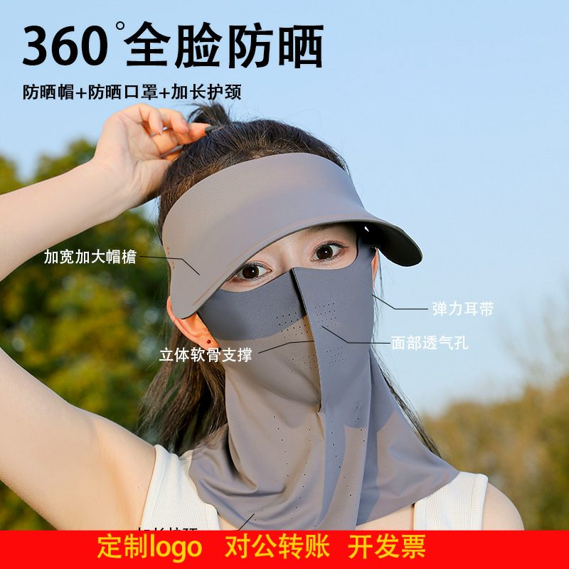 定制logo护脖三合一女可拆卸防紫外线全脸透气遮阳帽骑行口罩防护