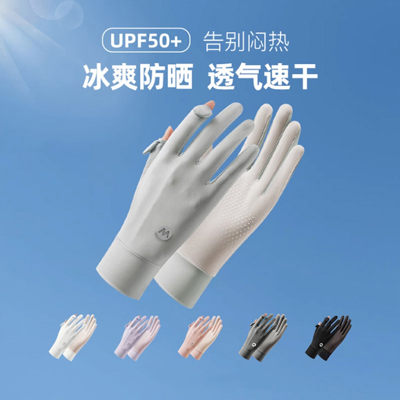 定制加logo防晒手套女防紫外线开车司机露指遮阳冰丝夏季薄款