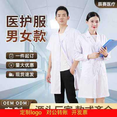 定制logo春秋白大褂长袖医师服男女款医生护士学院药店短袖工作蓝