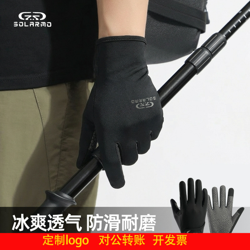 定制logo冰丝凉感登山手套防滑硅胶户外多用途耐磨防晒骑行手套可