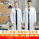 定制logo高端白大褂长袖 美容院整形师医院实 男牙科口腔医生服短袖