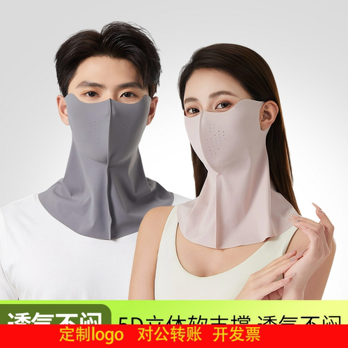 定制logo防晒面罩男款护脖开车护外钓鱼防紫外线骑行脸基尼透气冰
