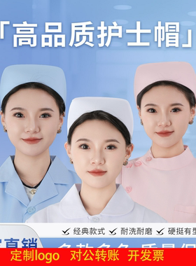 定制logo护士帽白色粉色加厚实习护士帽薄款硬挺女护士燕尾帽子浅