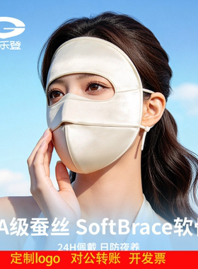 定制logo夏季桑蚕丝防晒面罩全脸女防紫外线凉感真丝遮阳立体透气