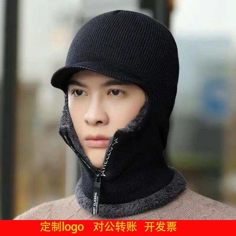 定制logo加绒加厚护耳帽子男冬天保暖毛线帽围脖一体骑行帽防风寒