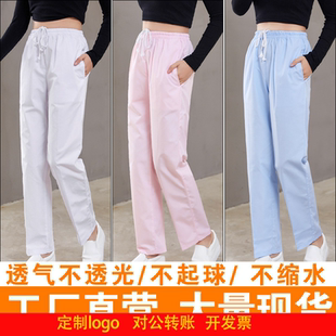松紧腰系带蓝色大码 定制logo护士裤 薄款 夏天季 女冬加 子白色工作裤