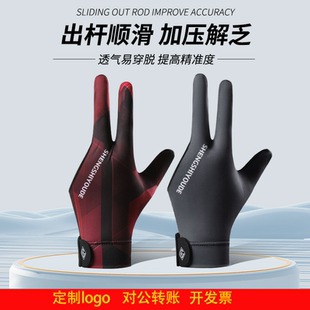 防滑耐磨高弹透气桌球运动男女全指手套 定制logo台球三指手套薄款