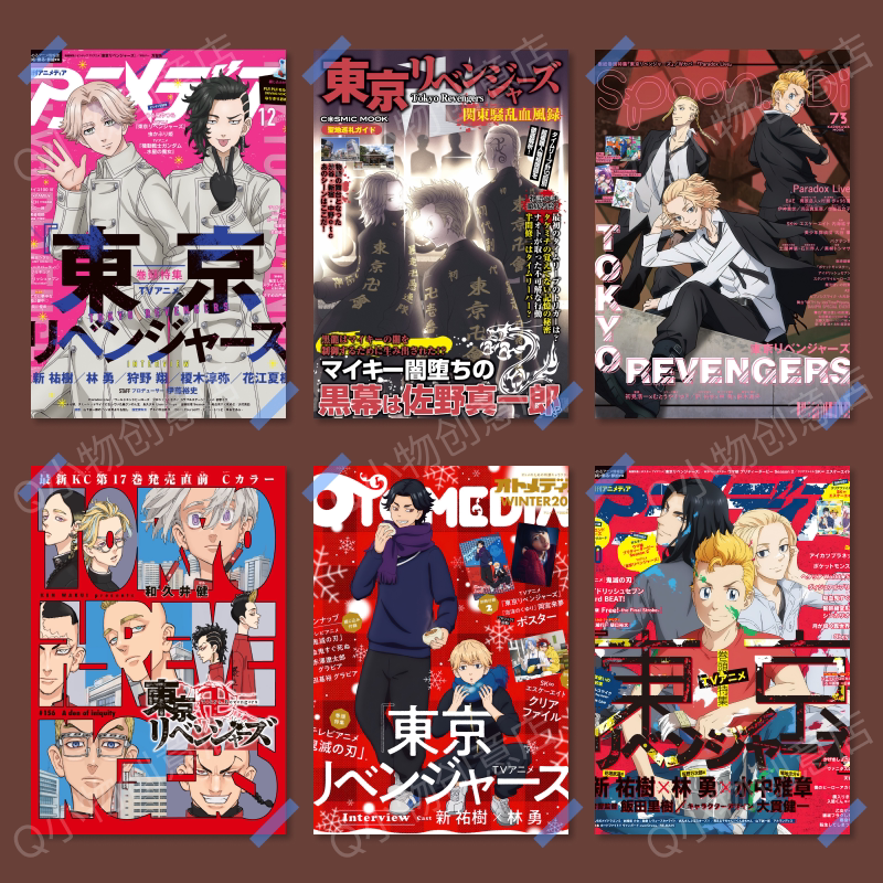 A4东京复仇者海报Mikey重生之道周边动漫画杂志封面宿舍装饰墙纸