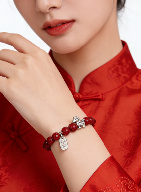 马上有钱足银999朱砂本命年手链
