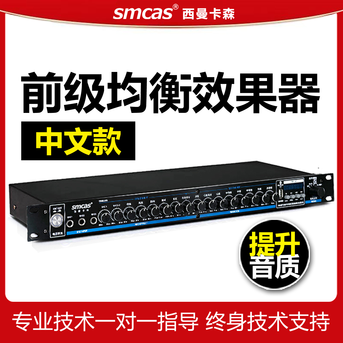 新款前级效果器专业k歌混响均衡话筒防啸叫反馈抑制家用KTV演出