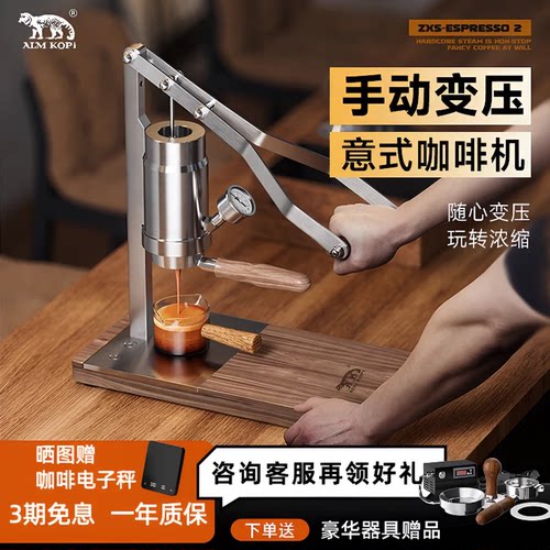阿莱蔓拉杆式意式咖啡机