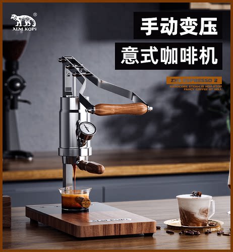 阿莱蔓拉杆式意式咖啡机