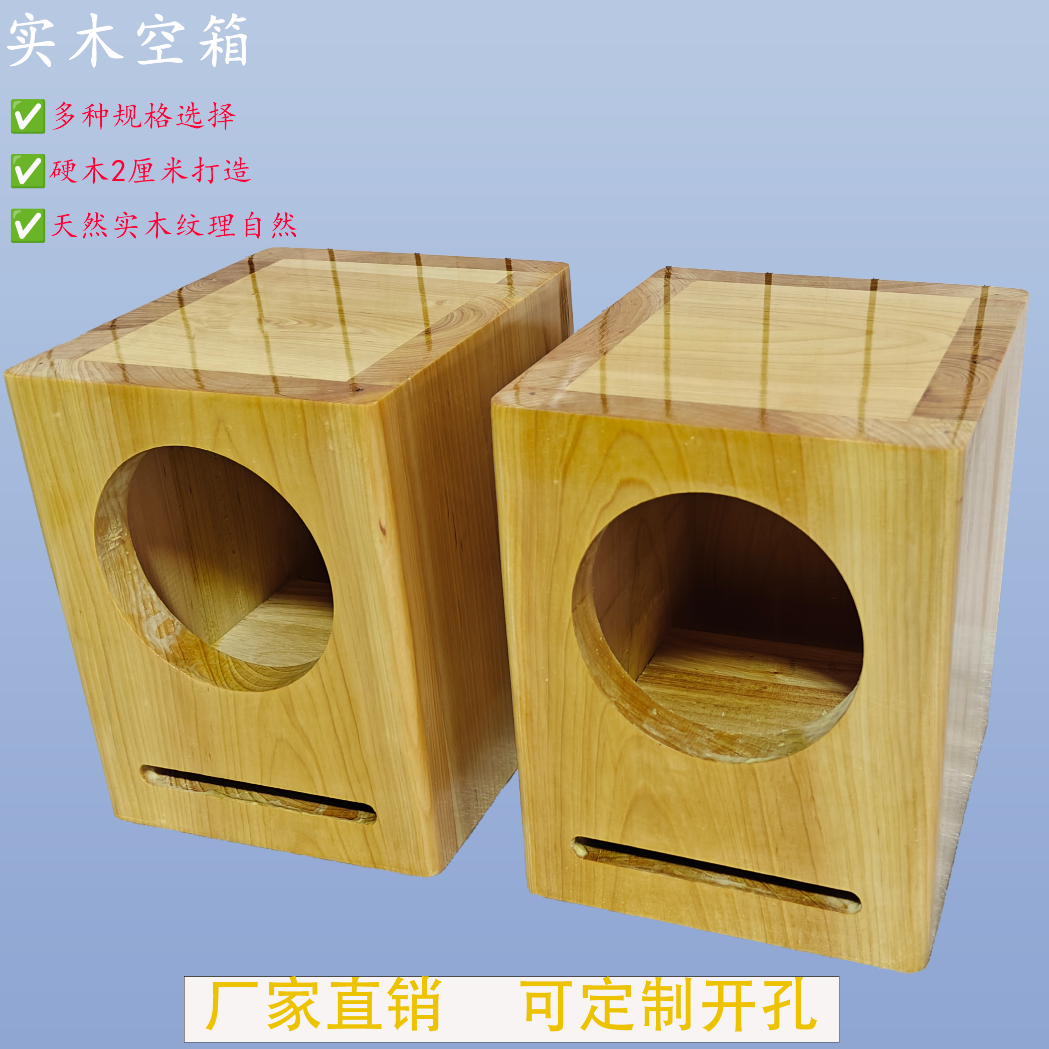 3寸4寸5寸6.5寸8寸实木音箱空箱体全频喇叭丽颂曲泉惠威定制