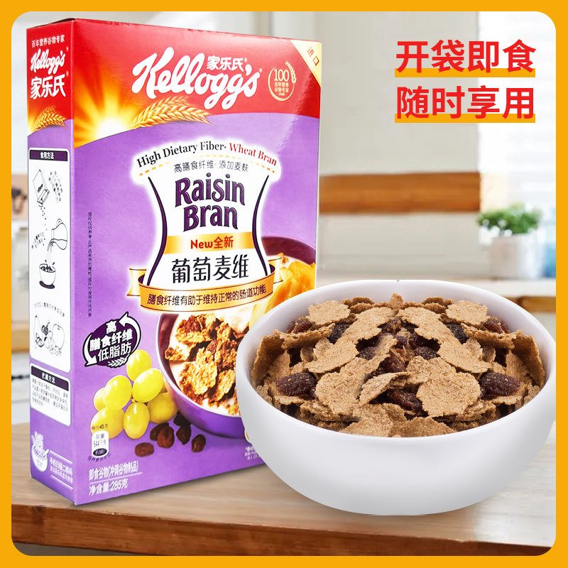 家乐氏葡萄提子麦维片即食早餐图片