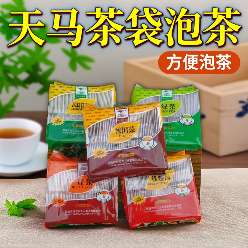 花茶铁观音袋泡茶包 乌龙茶100小袋红茶绿茶茉莉茶碎酒店饭店奶茶