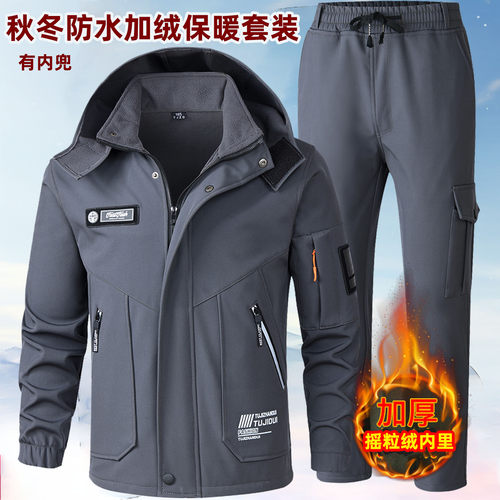 秋冬加绒加厚防水防风冲锋衣套装