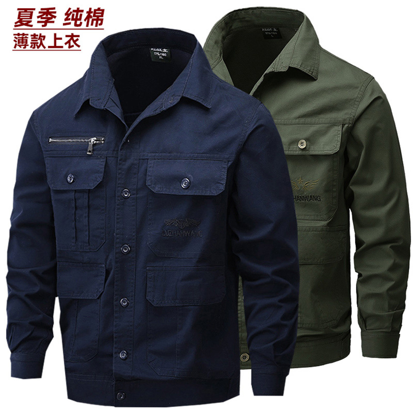 夏天纯棉薄款工作服装男劳保服上衣透气耐磨防烫焊工装套装可绣字