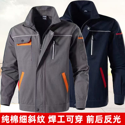 纯棉工作服套装男春秋劳保服装加厚防烫耐磨阻燃电焊工地反光工装